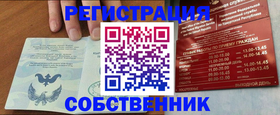 прописка поиск в Лесосибирске