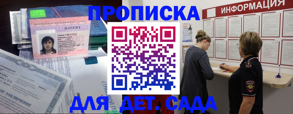 временная регистрация госуслуги в Лесосибирске